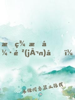 斗羅最強進(jìn)化，我是寧榮榮大哥